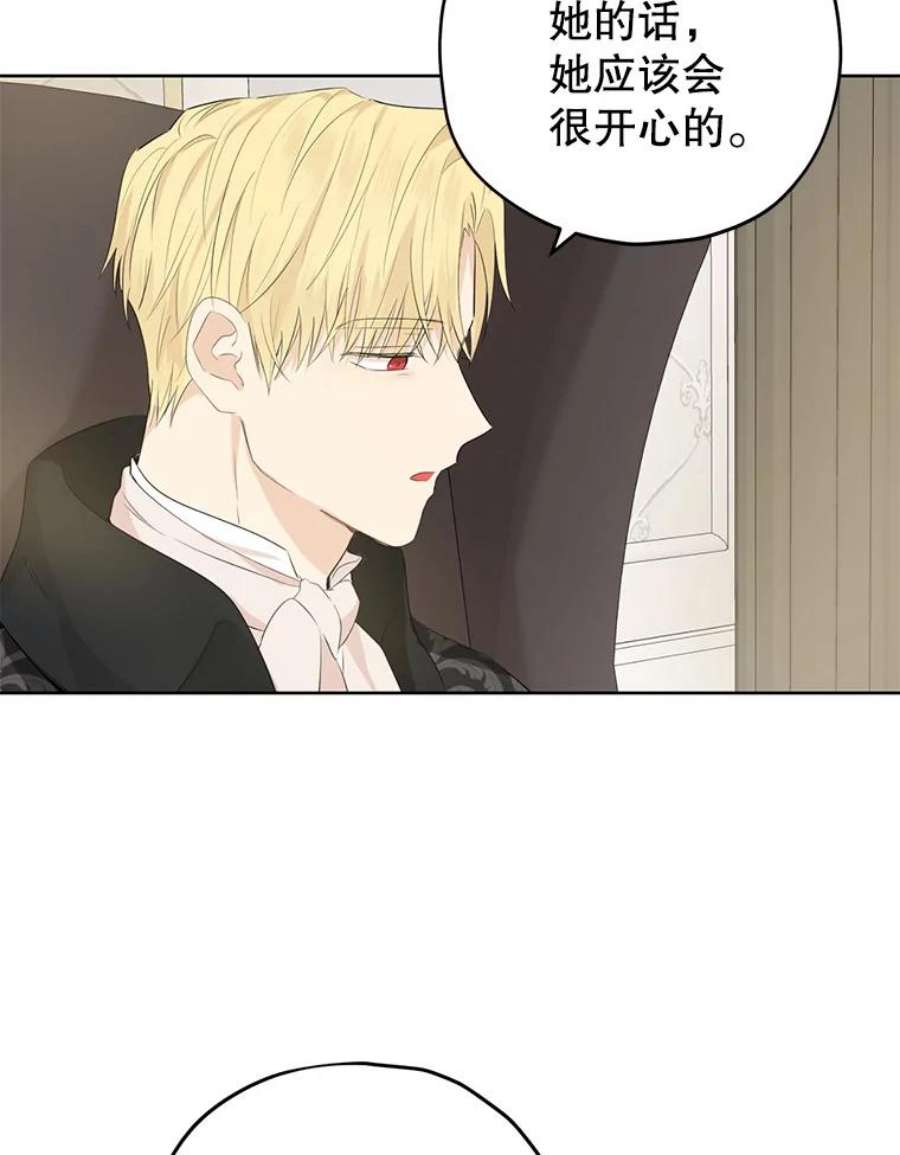 真与假的精灵师少女28.与公爵的谈话