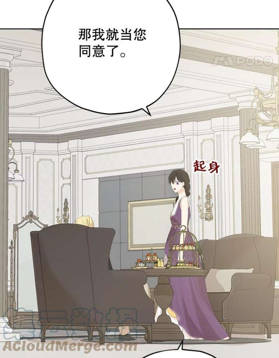 真与假的精灵师少女28.与公爵的谈话