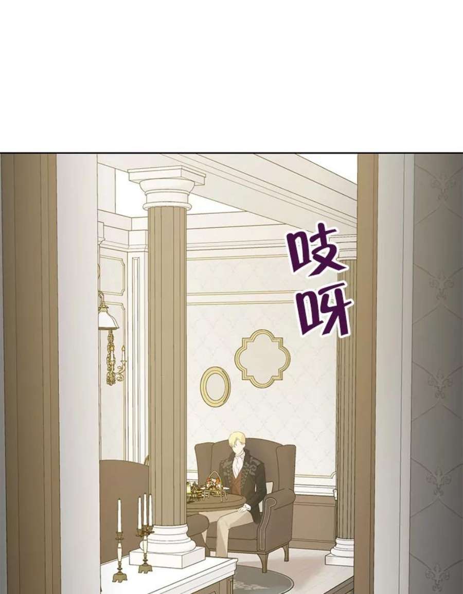 真与假的精灵师少女28.与公爵的谈话