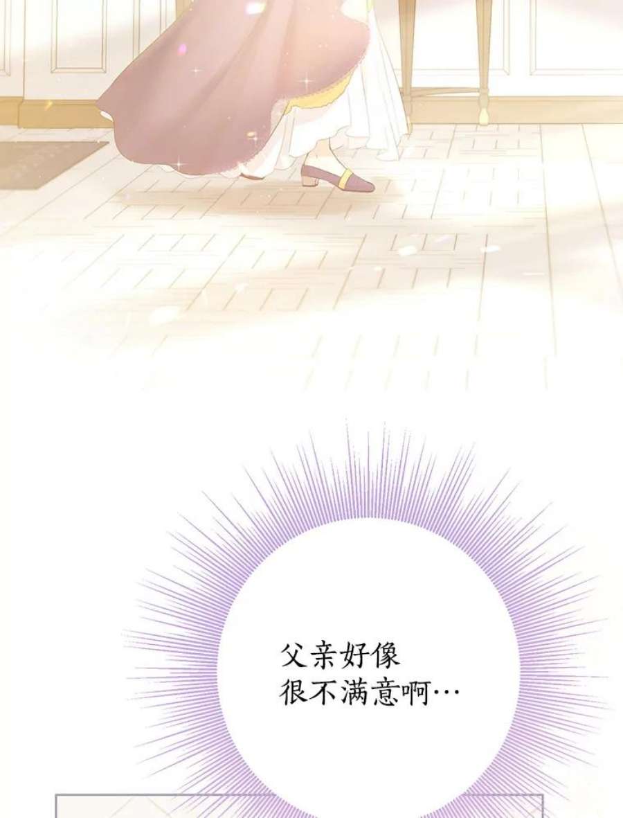 真与假的精灵师少女28.与公爵的谈话