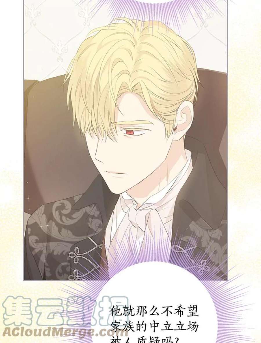 真与假的精灵师少女28.与公爵的谈话