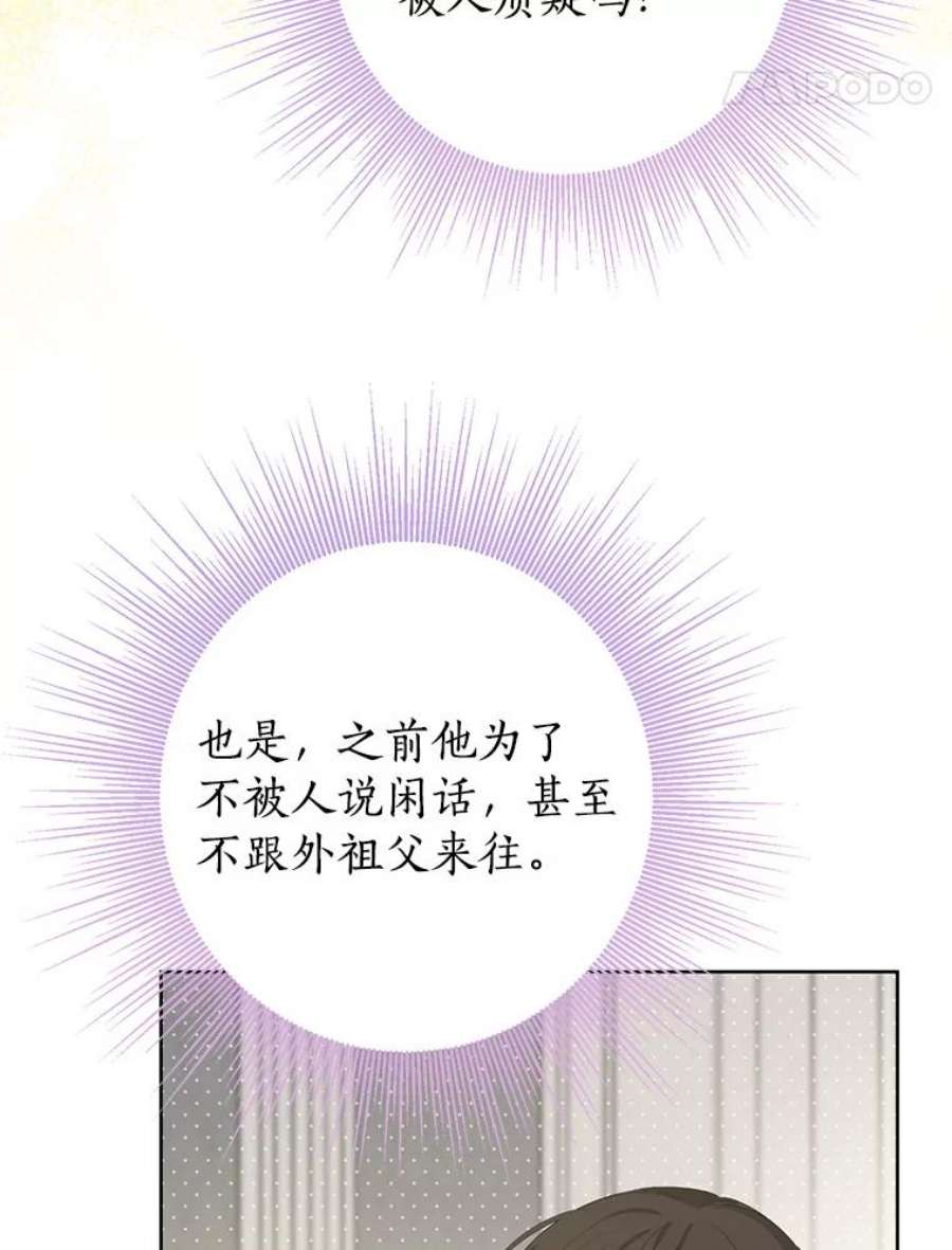 真与假的精灵师少女28.与公爵的谈话