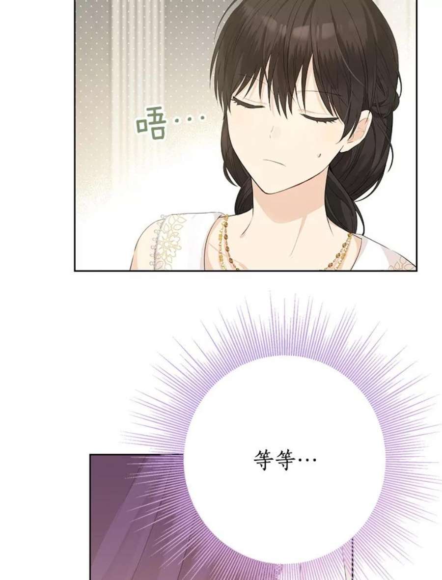 真与假的精灵师少女28.与公爵的谈话