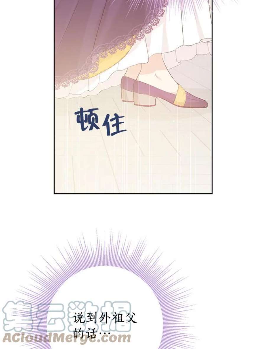 真与假的精灵师少女28.与公爵的谈话