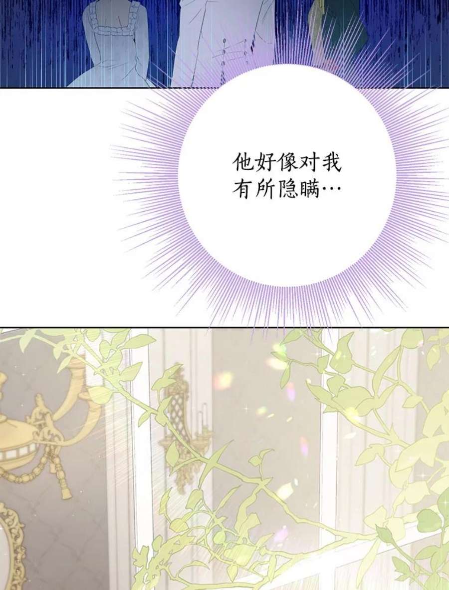 真与假的精灵师少女28.与公爵的谈话