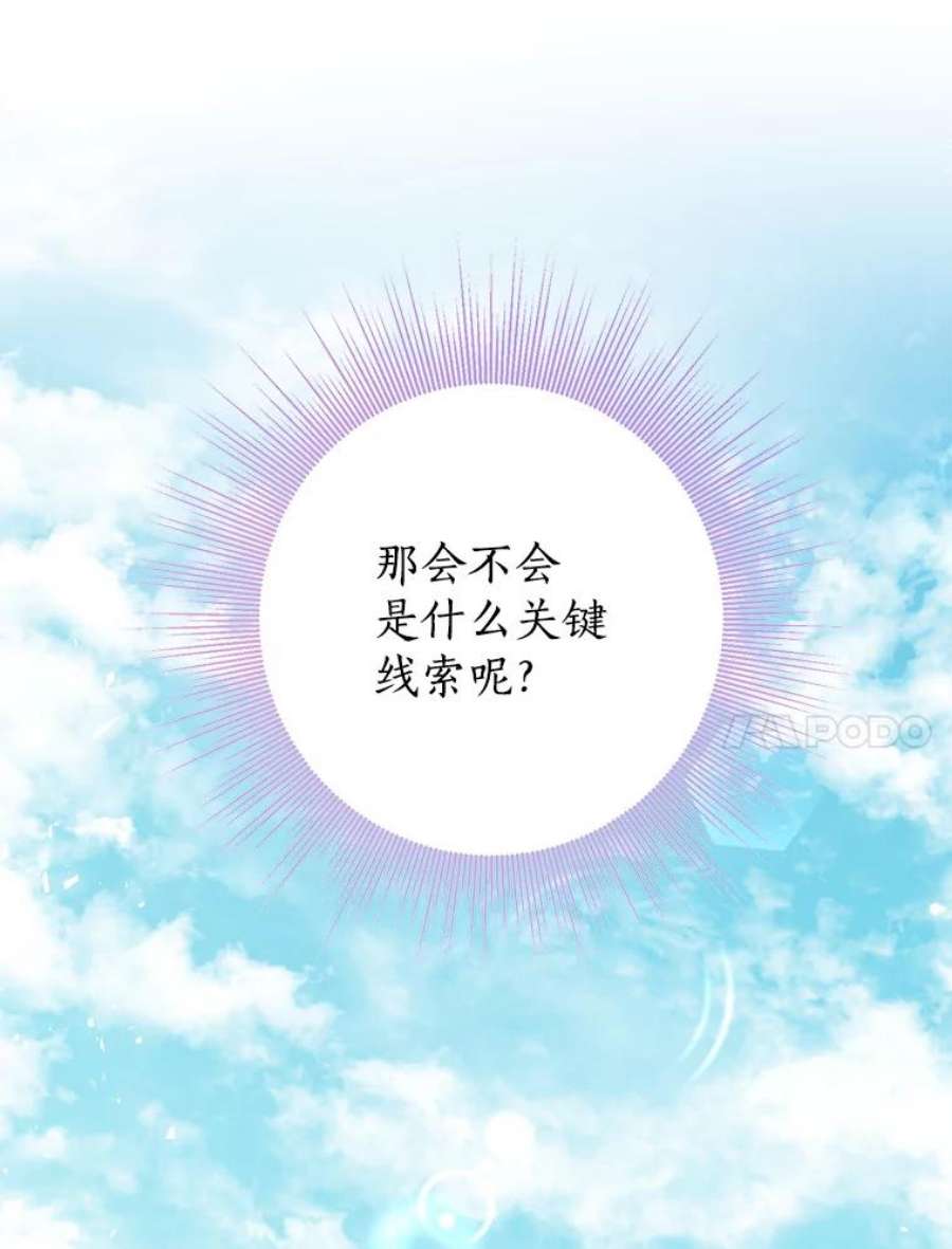 真与假的精灵师少女28.与公爵的谈话