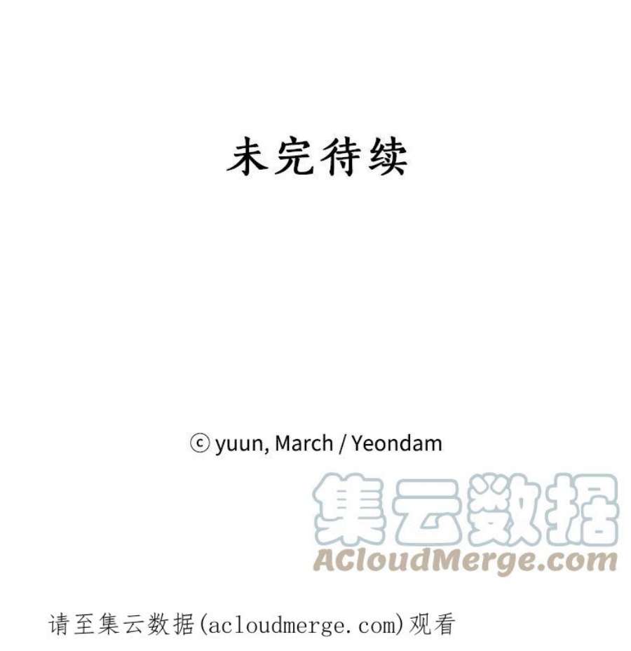 真与假的精灵师少女28.与公爵的谈话