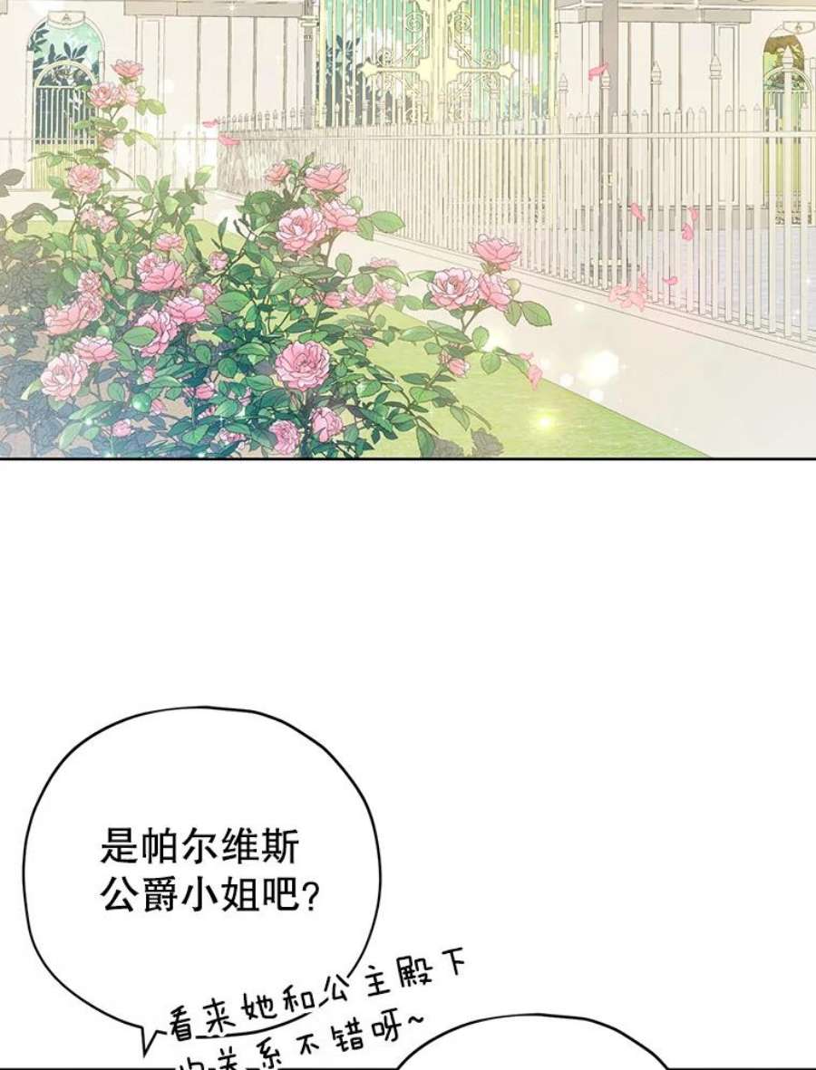 真与假的精灵师少女29.沙龙