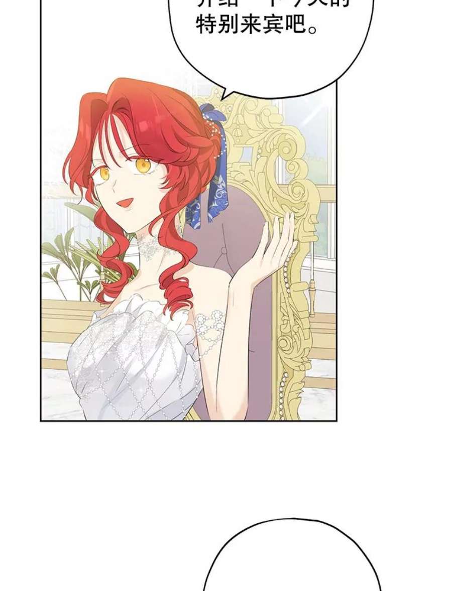 真与假的精灵师少女29.沙龙