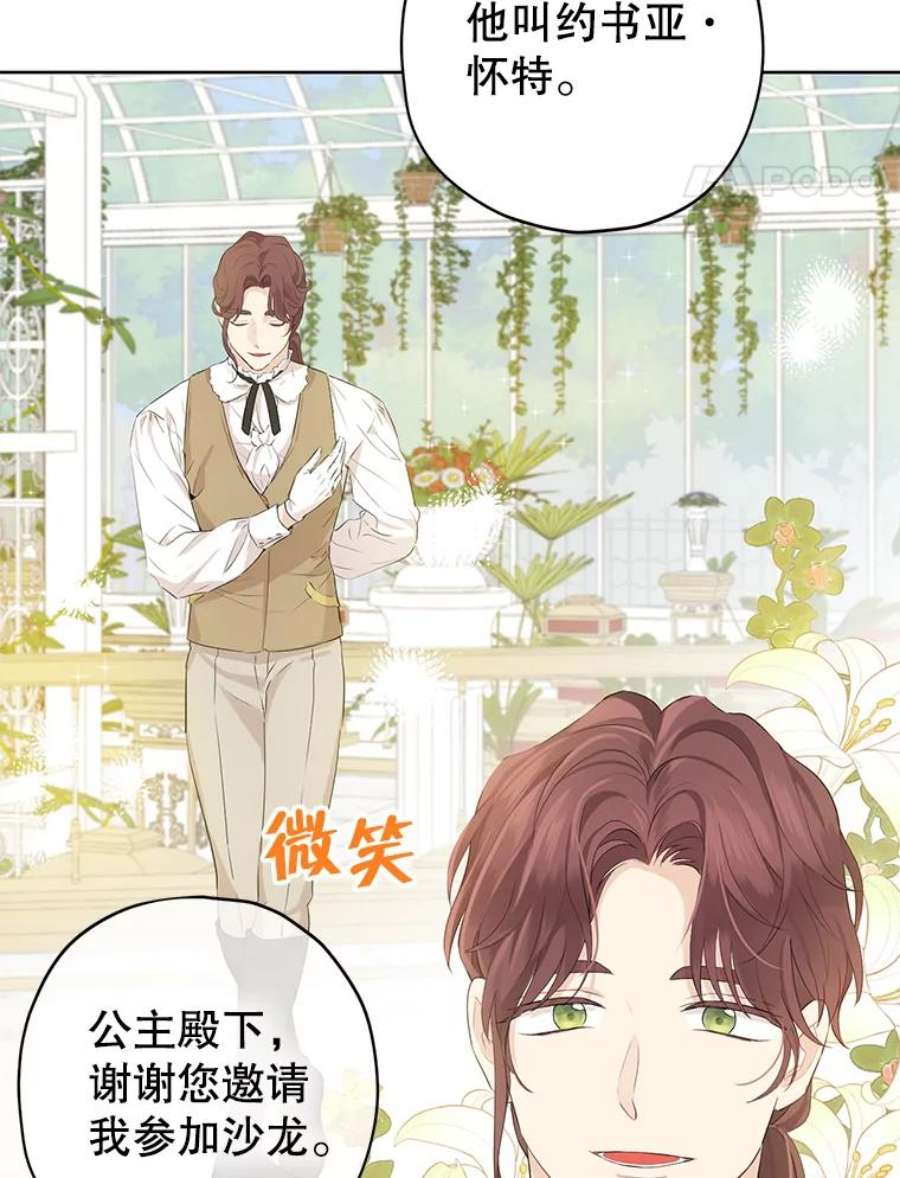 真与假的精灵师少女29.沙龙