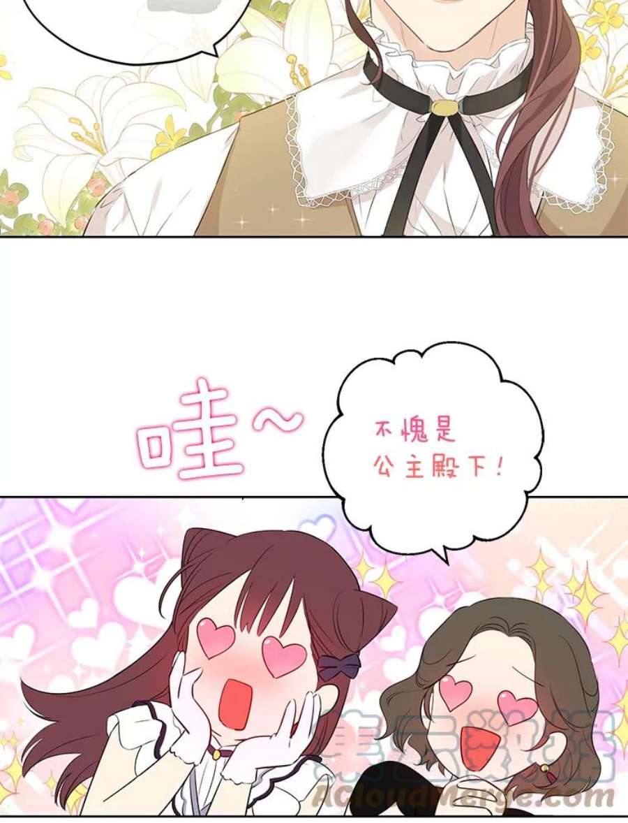 真与假的精灵师少女29.沙龙