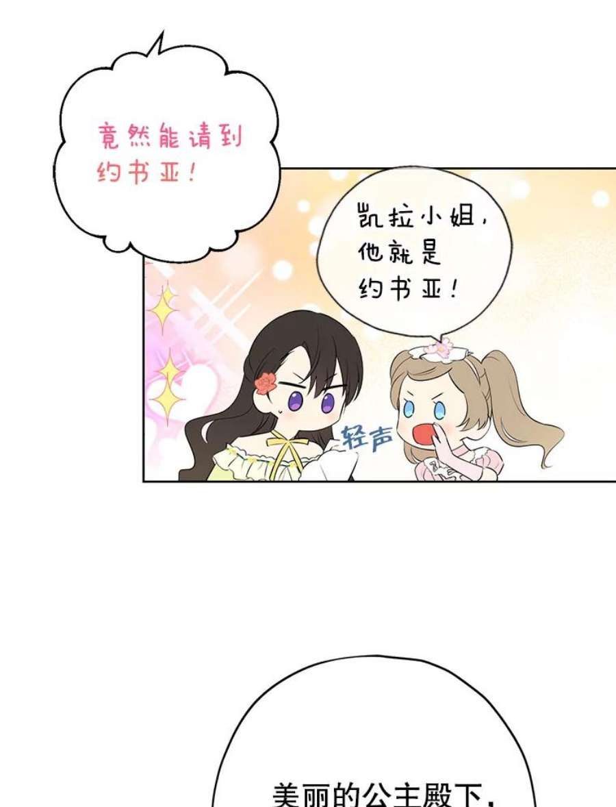 真与假的精灵师少女29.沙龙