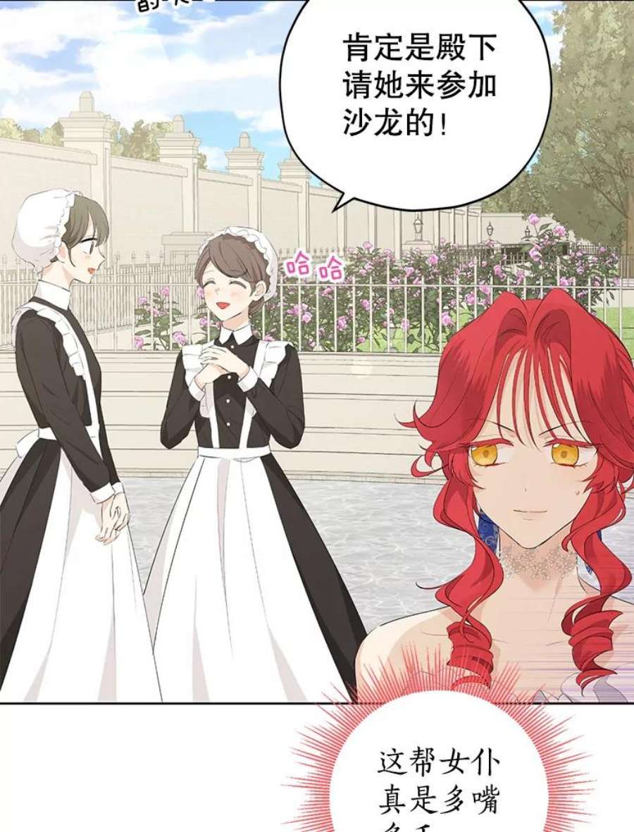 真与假的精灵师少女29.沙龙