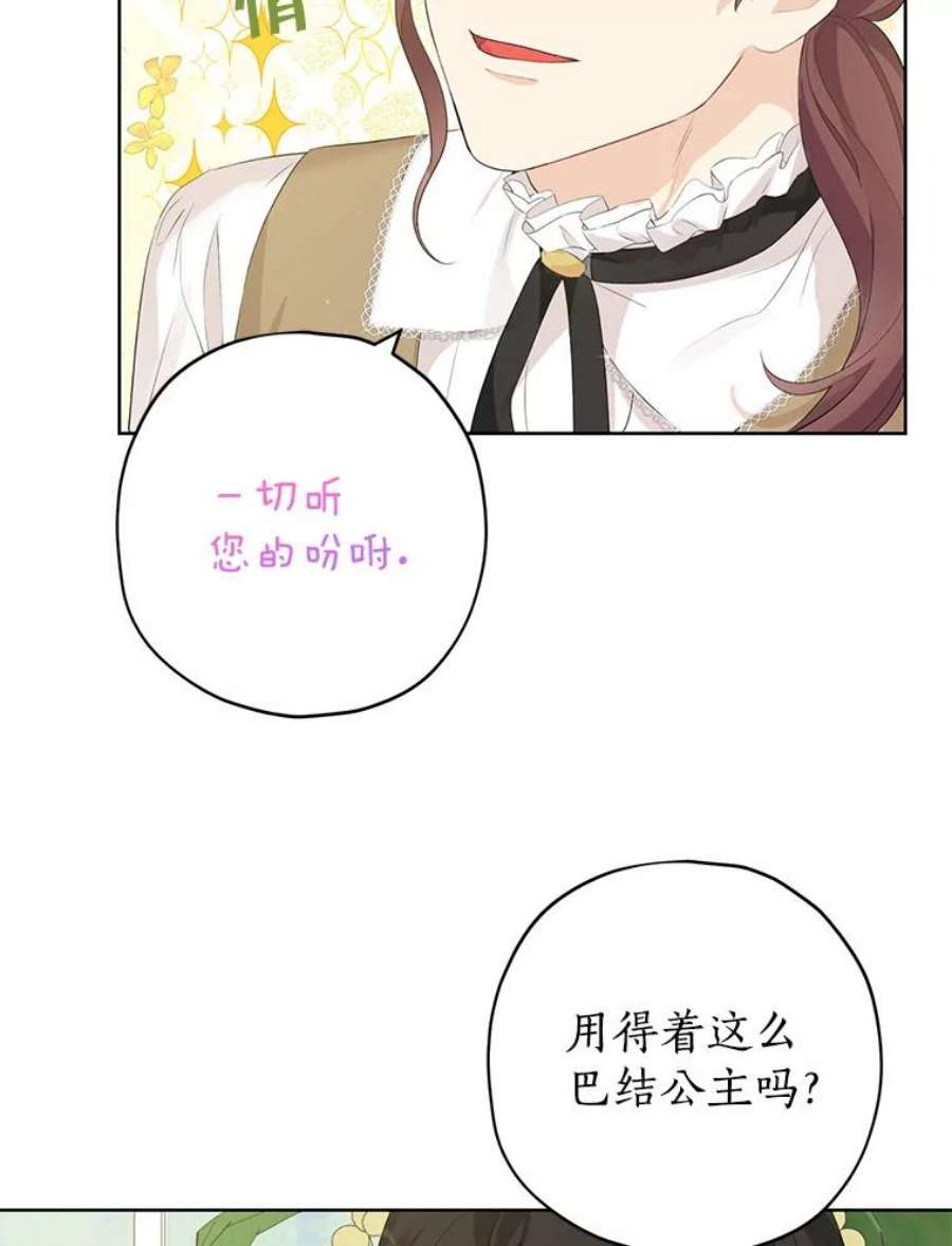 真与假的精灵师少女29.沙龙