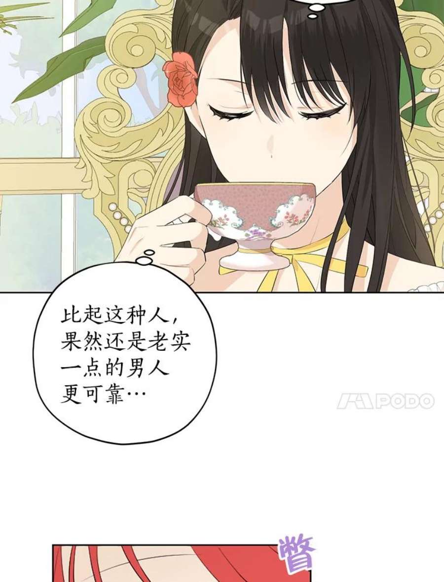 真与假的精灵师少女29.沙龙