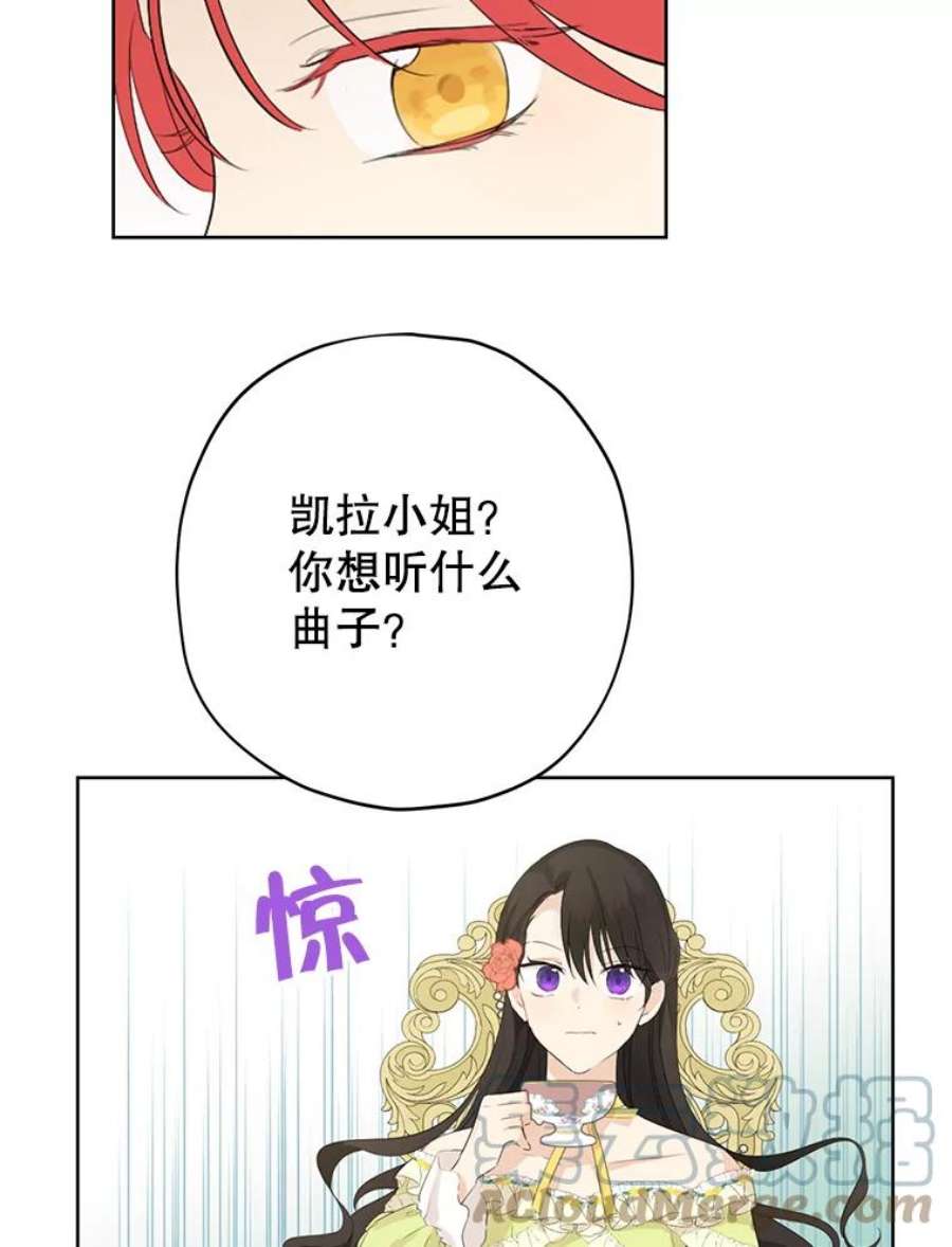 真与假的精灵师少女29.沙龙