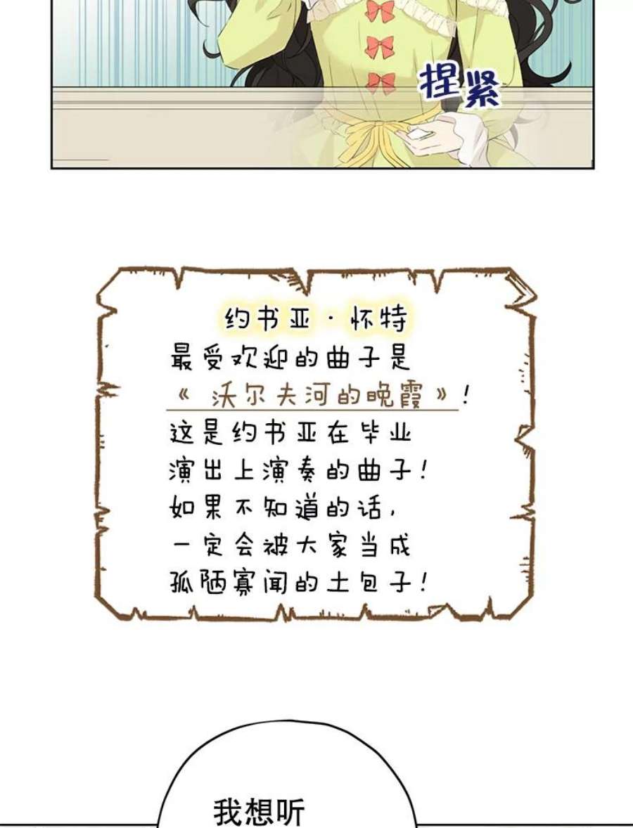 真与假的精灵师少女29.沙龙