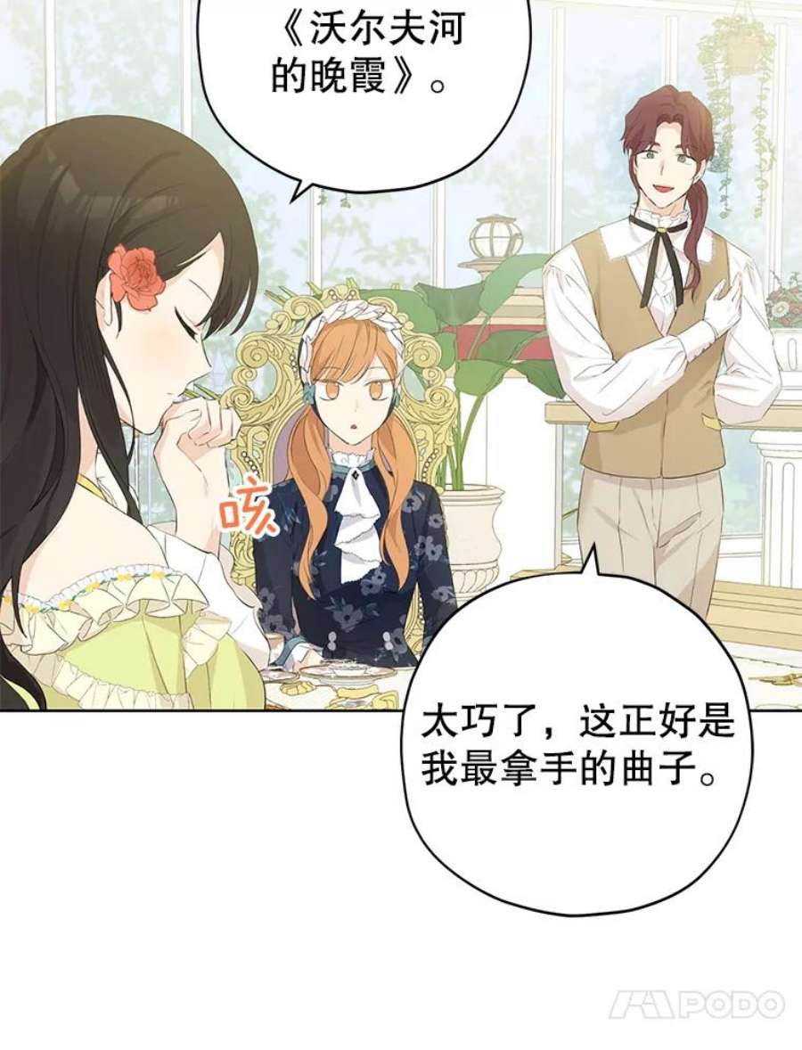 真与假的精灵师少女29.沙龙