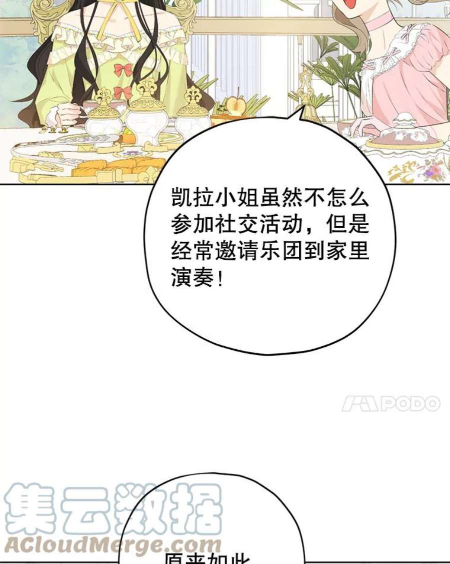 真与假的精灵师少女29.沙龙