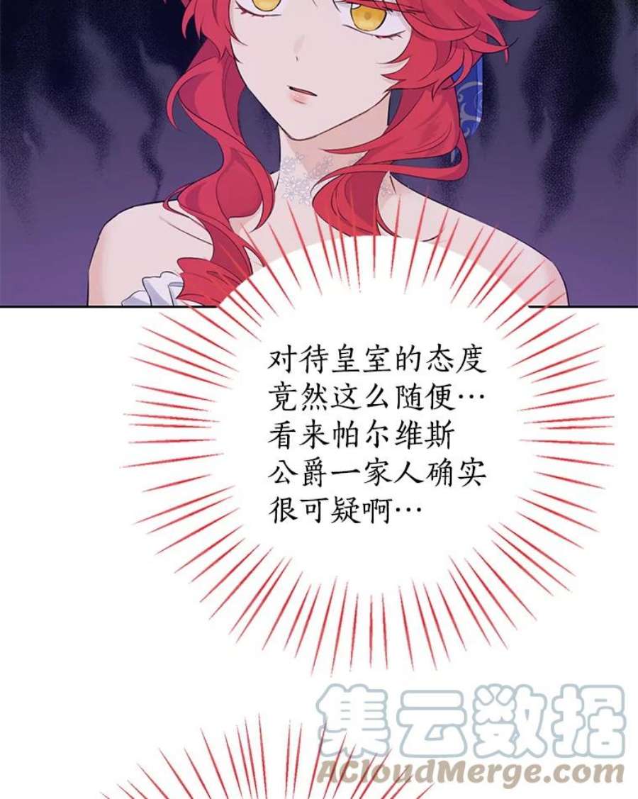 真与假的精灵师少女29.沙龙