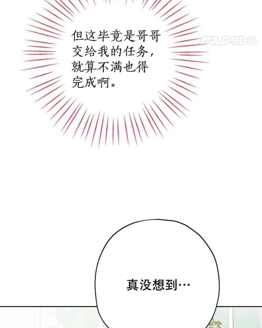 真与假的精灵师少女29.沙龙