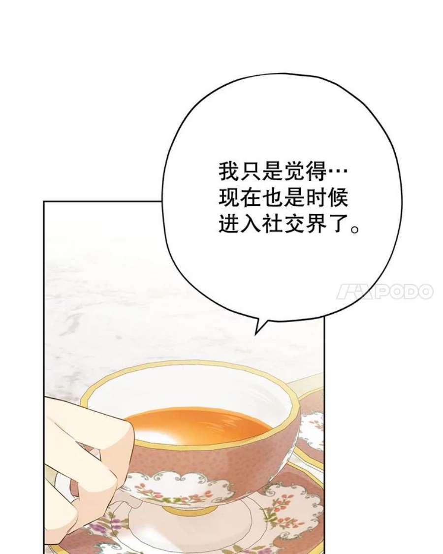 真与假的精灵师少女29.沙龙
