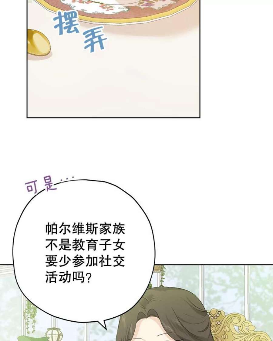 真与假的精灵师少女29.沙龙