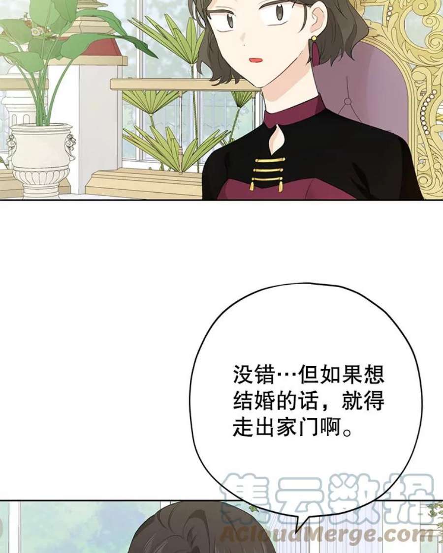 真与假的精灵师少女29.沙龙