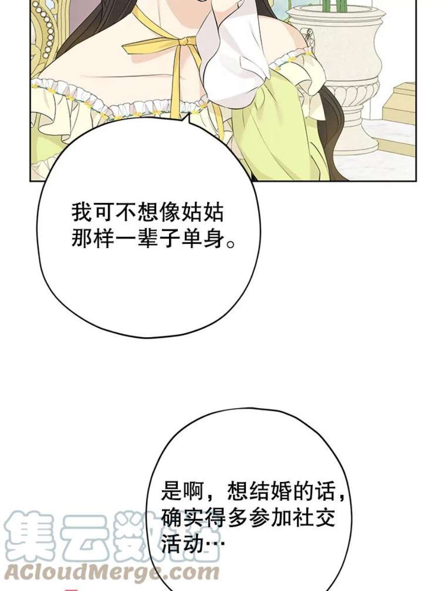 真与假的精灵师少女29.沙龙