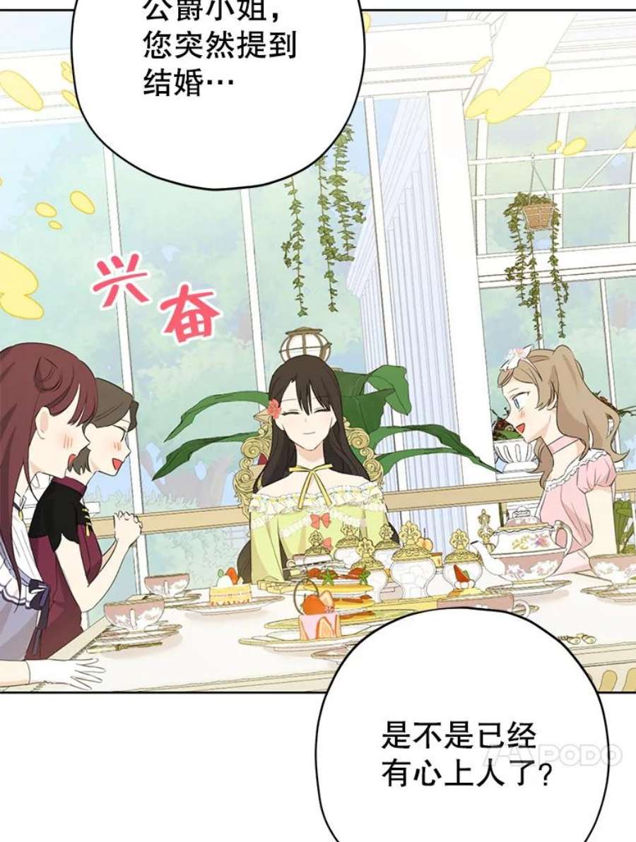 真与假的精灵师少女29.沙龙