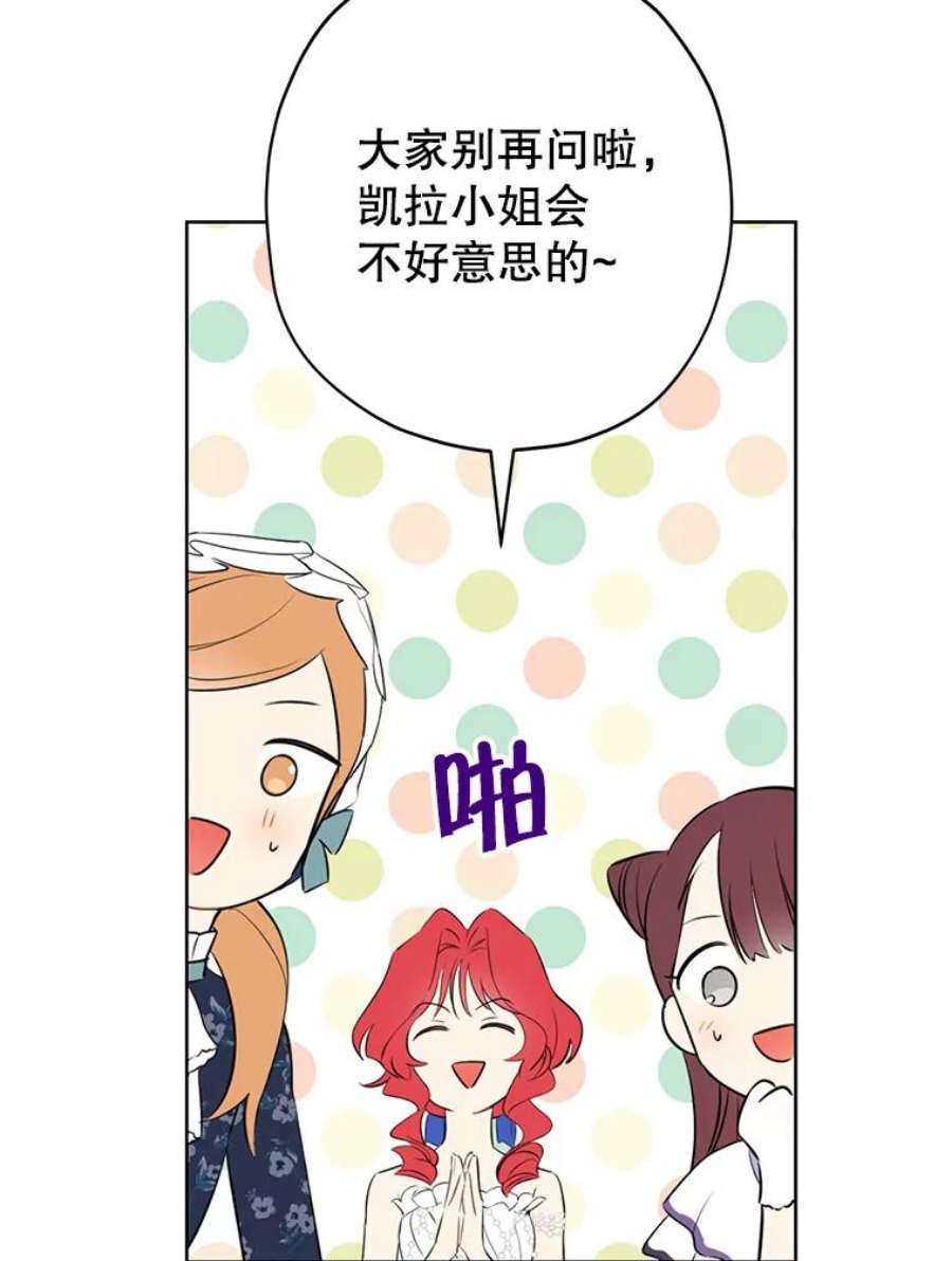 真与假的精灵师少女29.沙龙