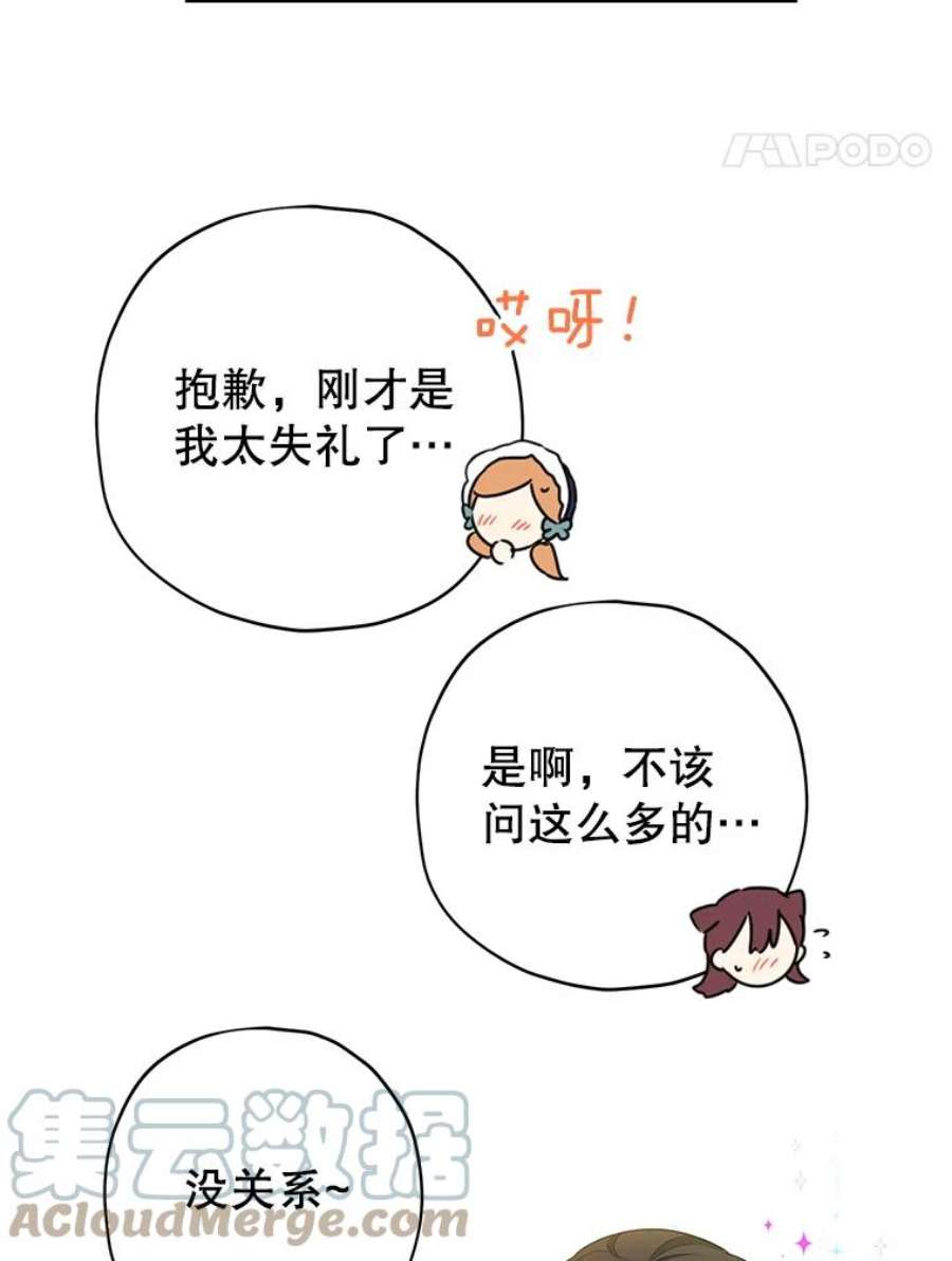 真与假的精灵师少女29.沙龙