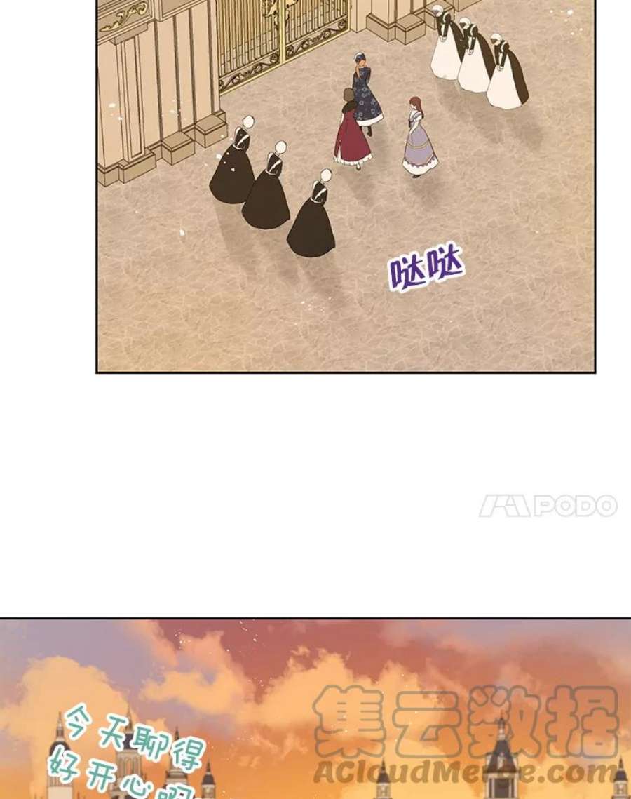 真与假的精灵师少女29.沙龙