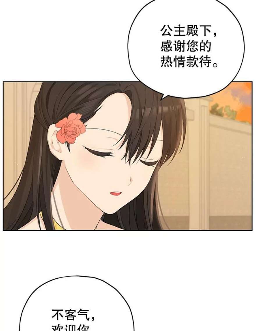 真与假的精灵师少女29.沙龙