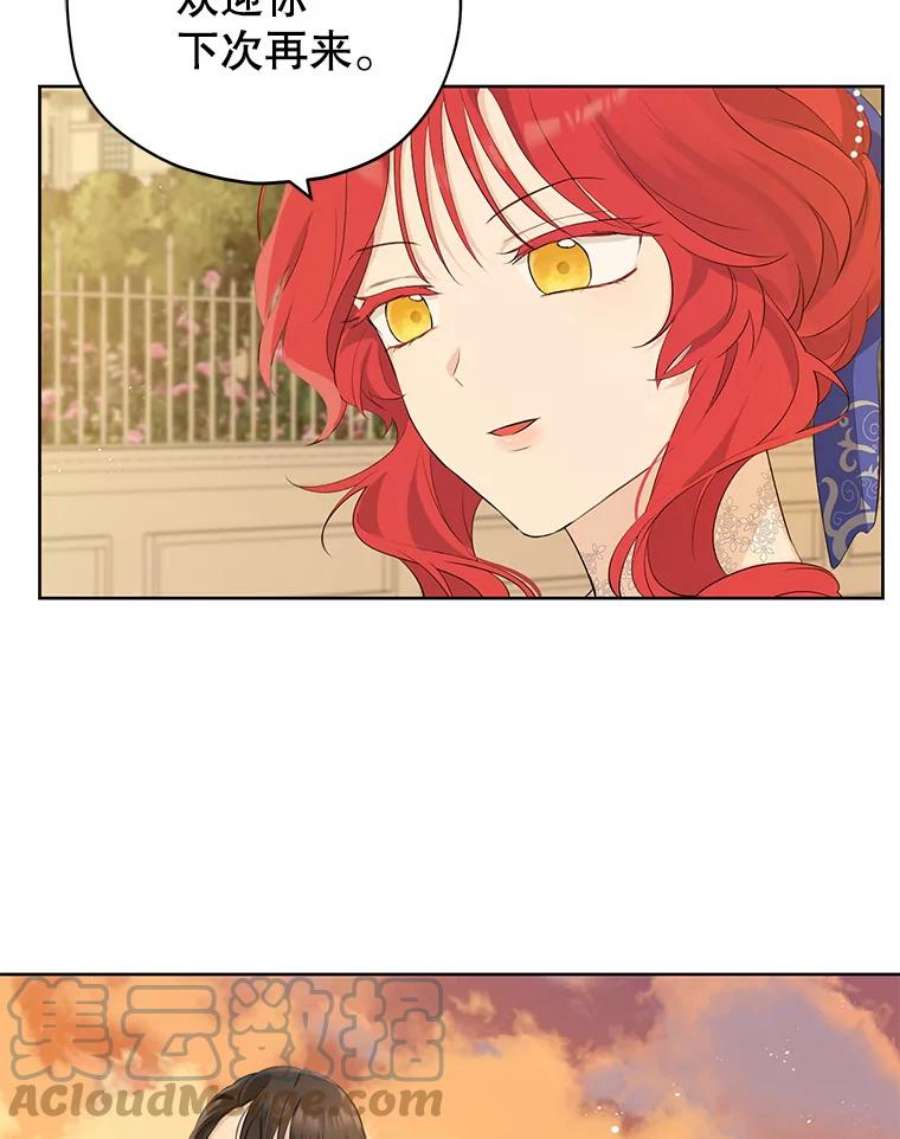 真与假的精灵师少女29.沙龙