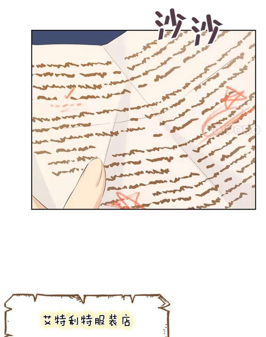 真与假的精灵师少女29.沙龙