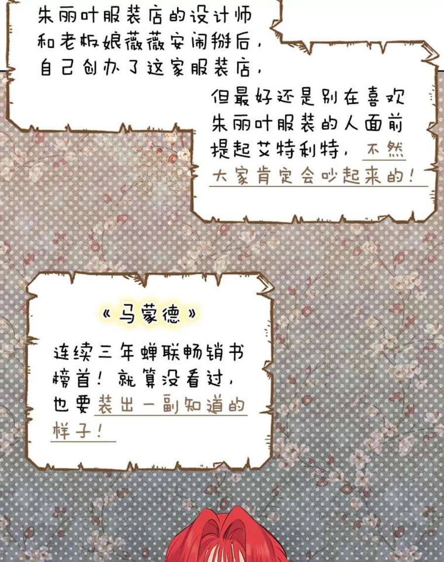 真与假的精灵师少女29.沙龙