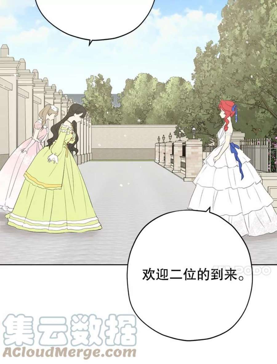 真与假的精灵师少女29.沙龙