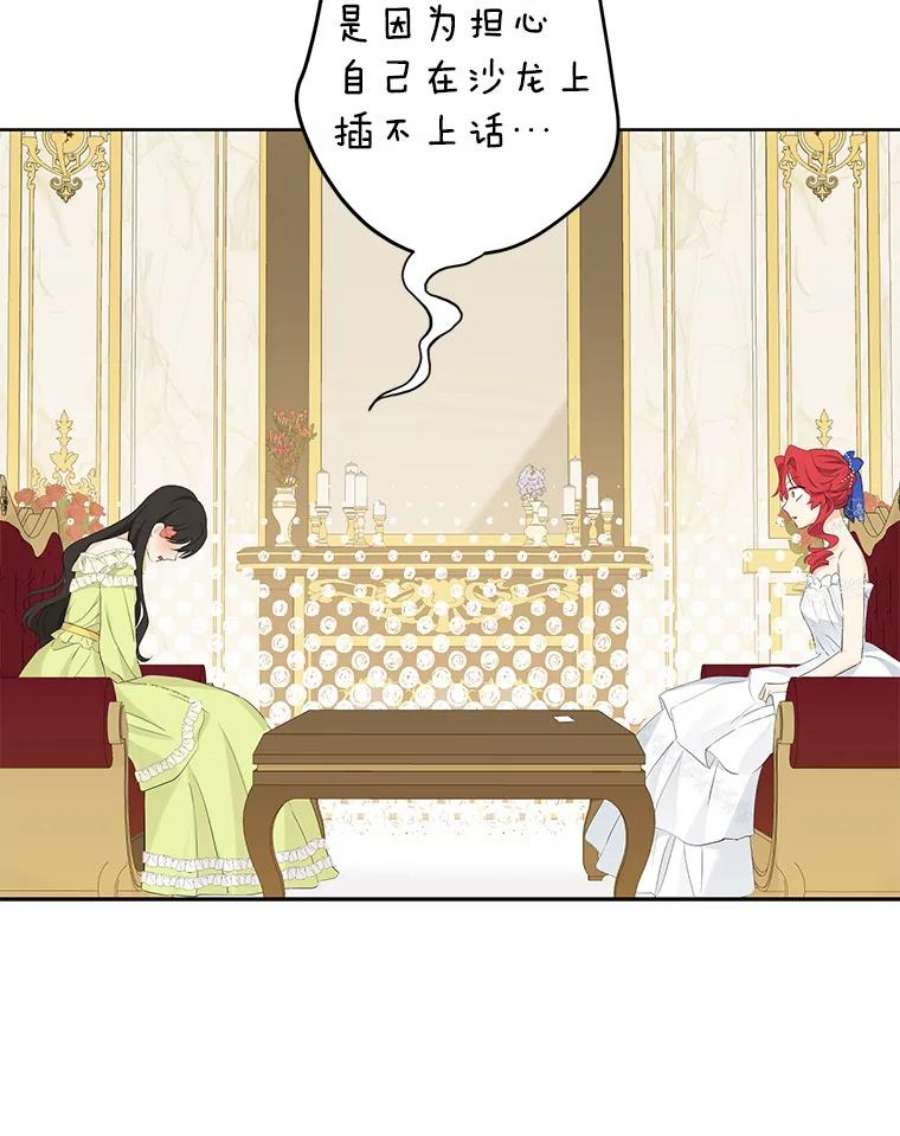 真与假的精灵师少女30.吐露真心