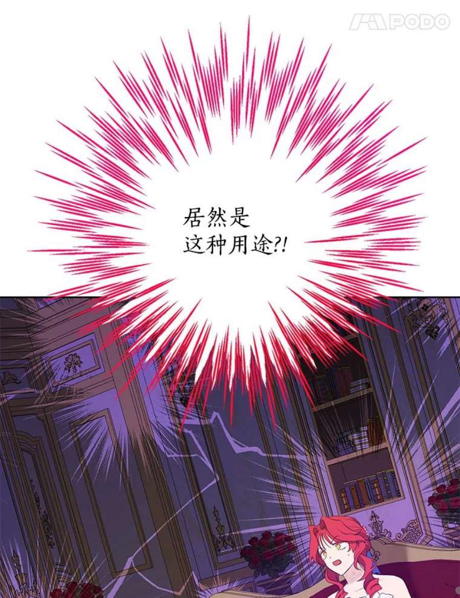 真与假的精灵师少女30.吐露真心