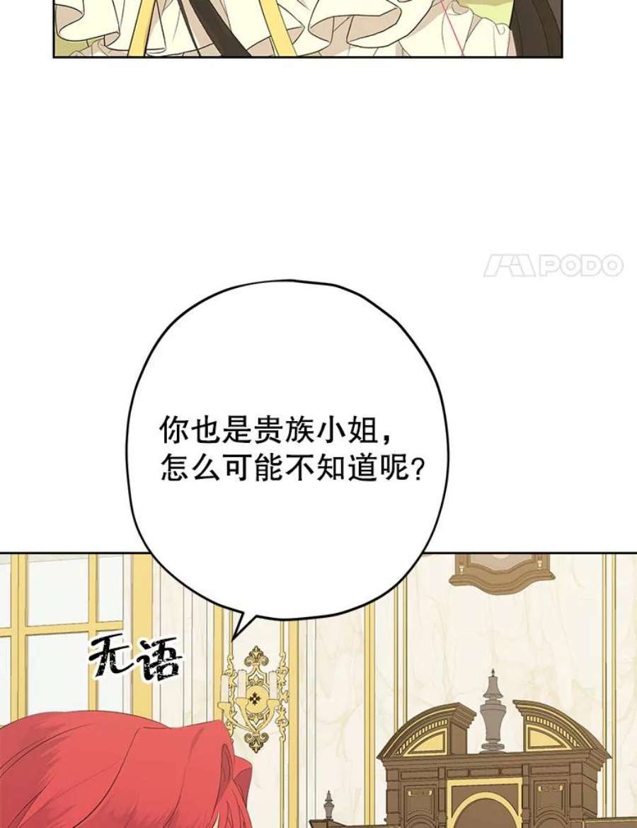 真与假的精灵师少女30.吐露真心