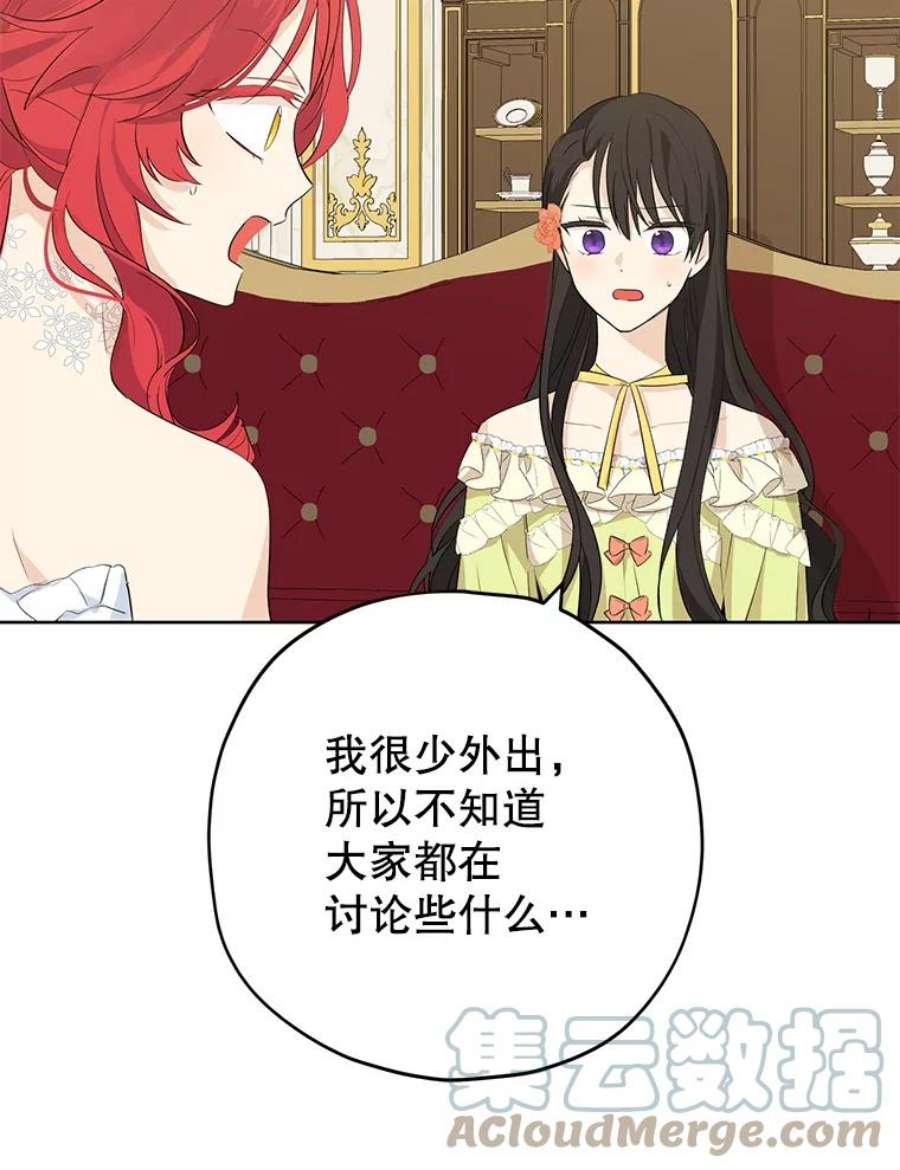 真与假的精灵师少女30.吐露真心