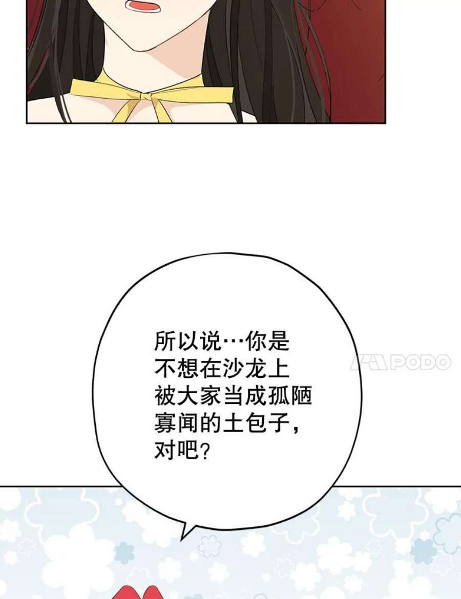 真与假的精灵师少女30.吐露真心