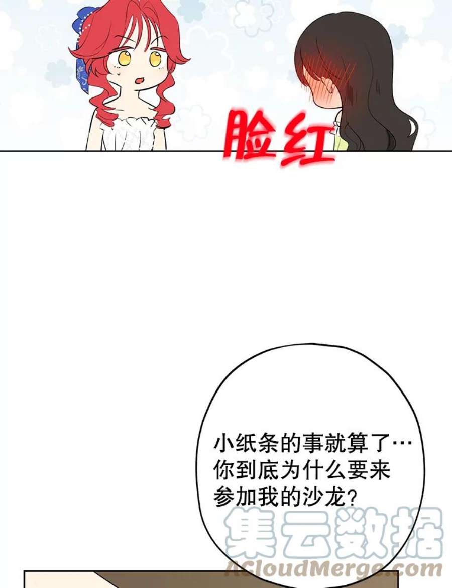 真与假的精灵师少女30.吐露真心