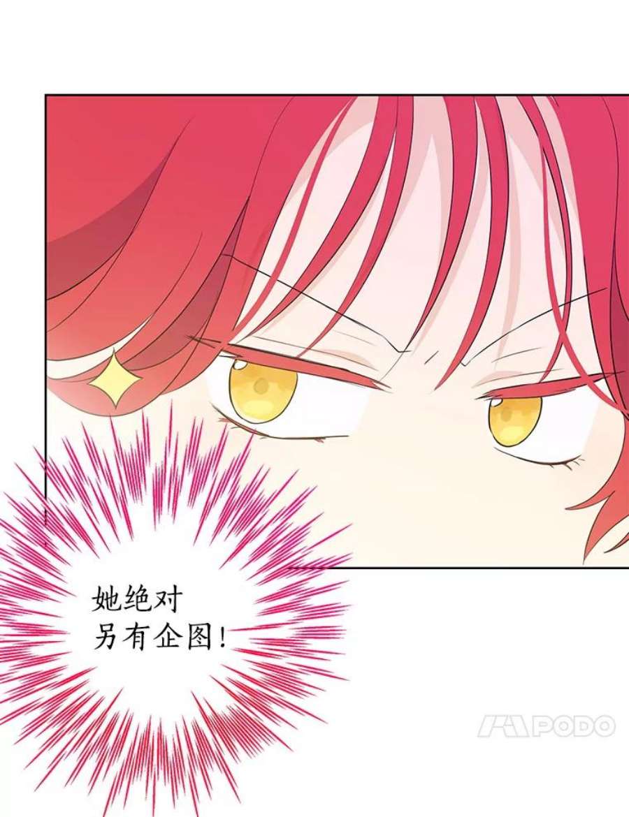 真与假的精灵师少女30.吐露真心