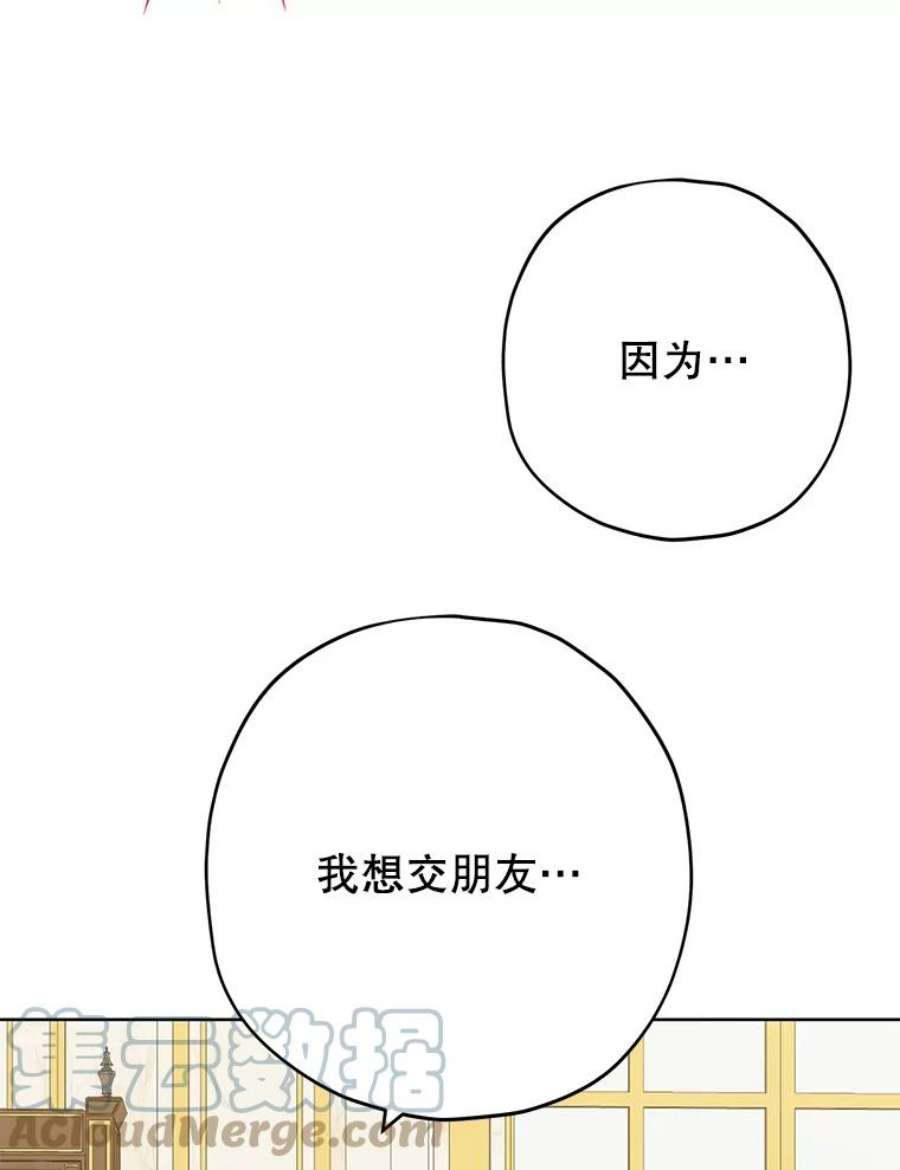 真与假的精灵师少女30.吐露真心