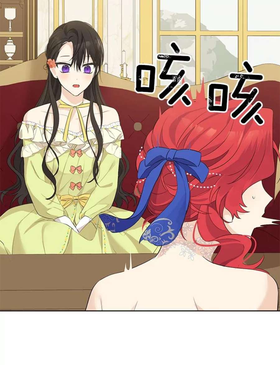 真与假的精灵师少女30.吐露真心