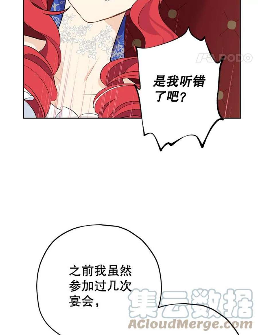 真与假的精灵师少女30.吐露真心