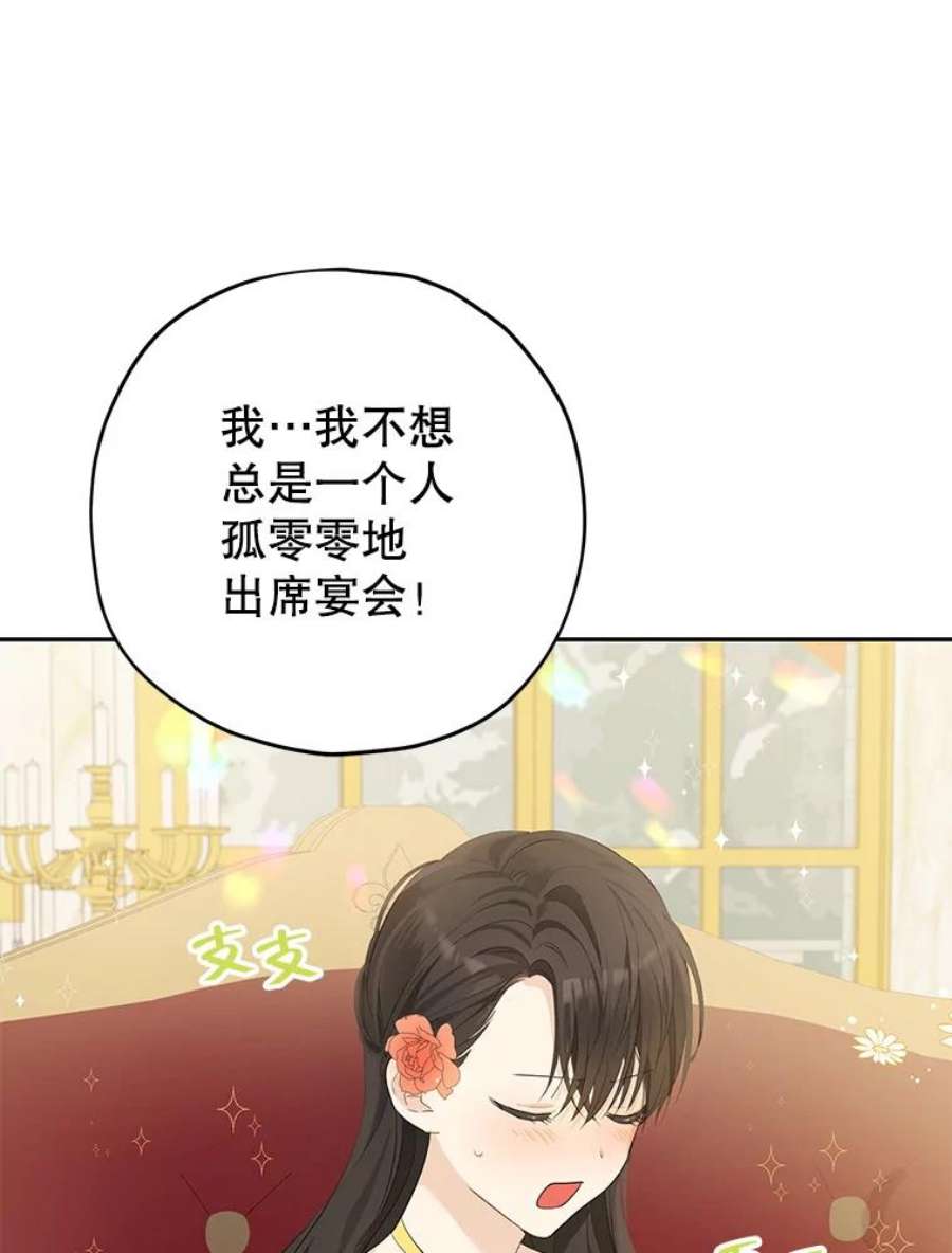 真与假的精灵师少女30.吐露真心