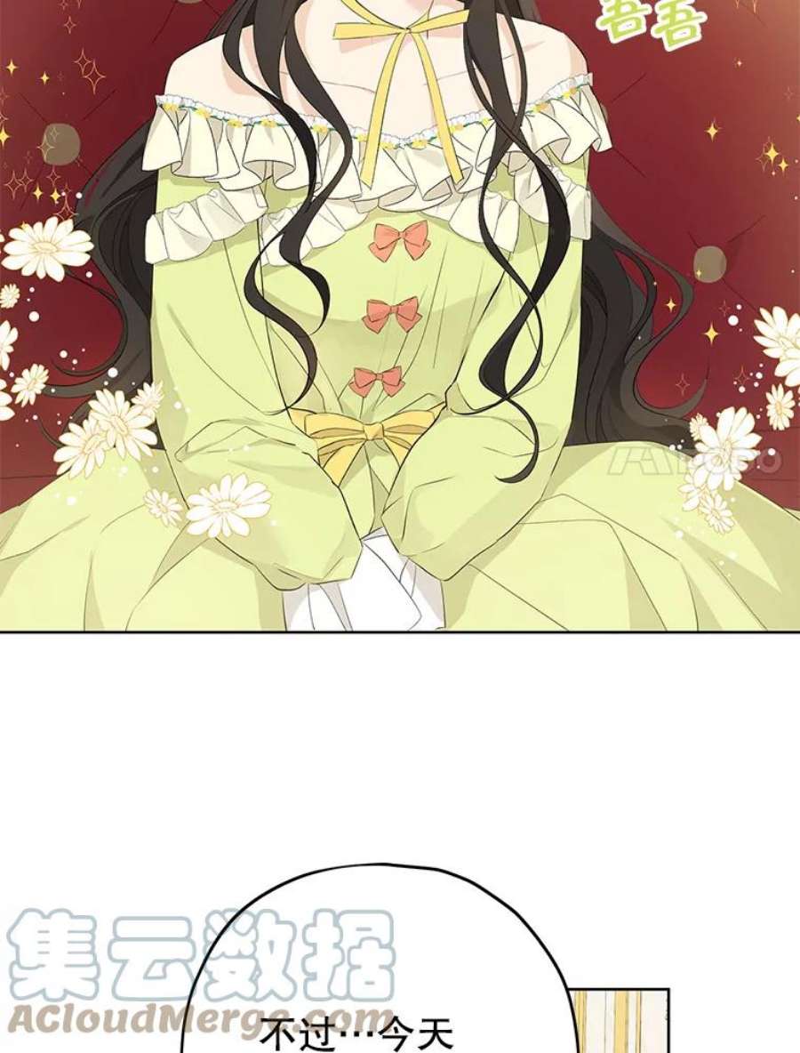 真与假的精灵师少女30.吐露真心